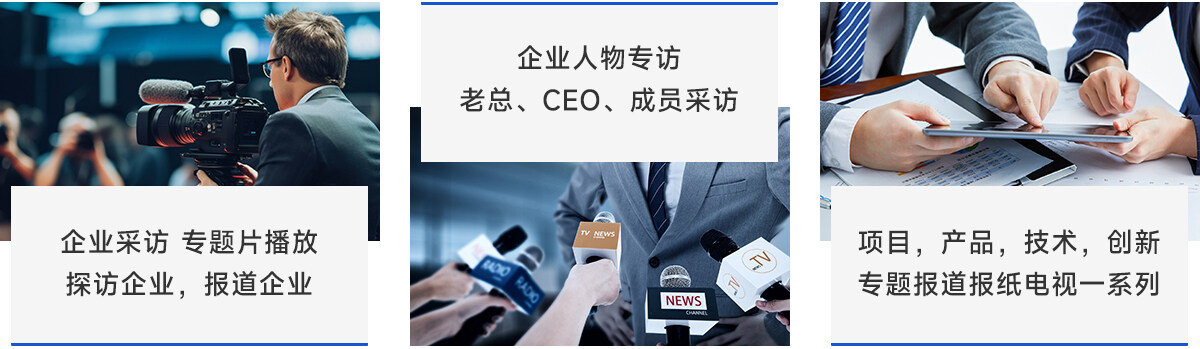 企业专访M.jpg